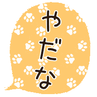 ふきだし Sticker