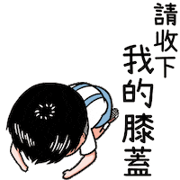 Fun Knee Sticker