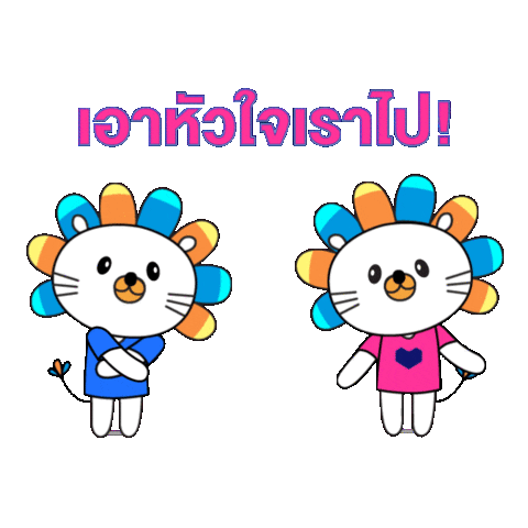 I Love You Heart Sticker by Lazada Thailand