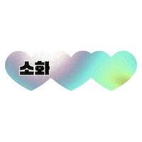 Heart Digest Sticker by whalmyungsu