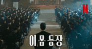 High School Hierarchy GIF by Netflix Korea