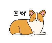 Eatmushroom dog illustration life corgi Sticker