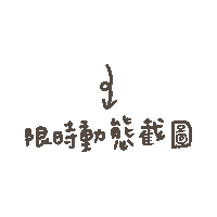 Story Request Sticker
