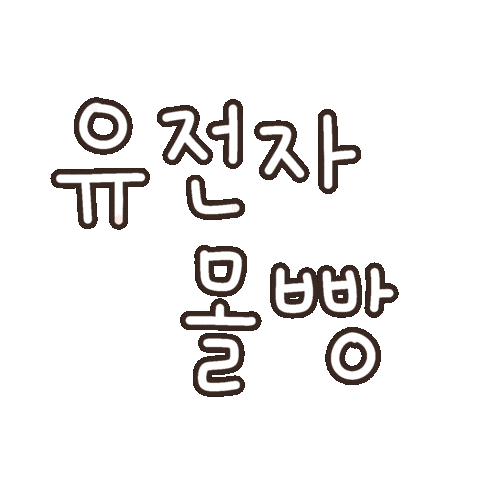 Handwriting Handwritten Text Sticker