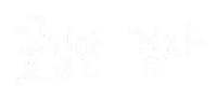 해피생일 Sticker