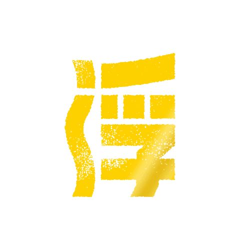 Emerge Sticker