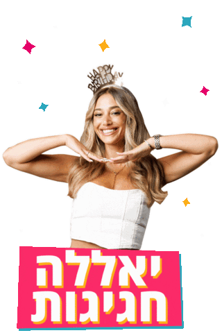 Happy Birthday Yalla Sticker by BUYME