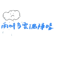 Oh Yeah 盧廣仲 Sticker