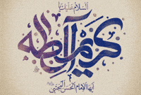 Imam GIF