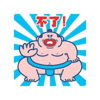 Japan No Sticker by SOWINGHONG