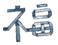 New Year Good Luck Sticker