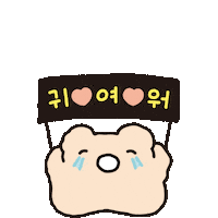 Jump Jumping Sticker