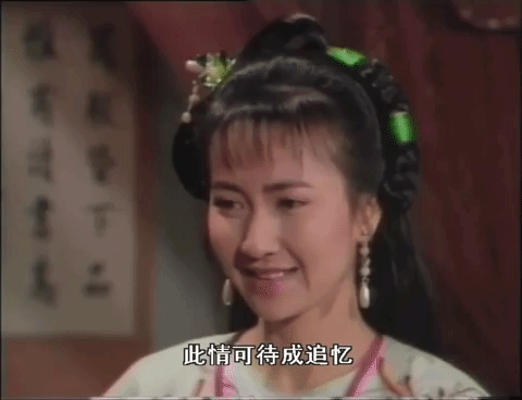 xin bai niang zi chuan qi GIF