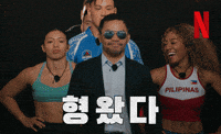 넷플릭스 GIF by Netflix Korea
