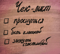 Planner GIF by press.for.success