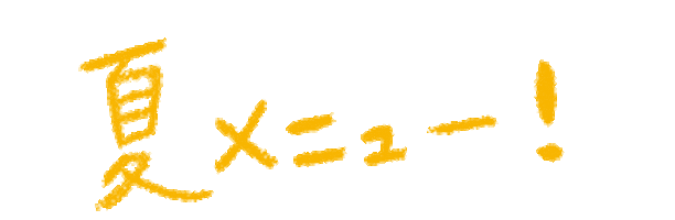 Summer Meal Sticker by 美辺株式会社