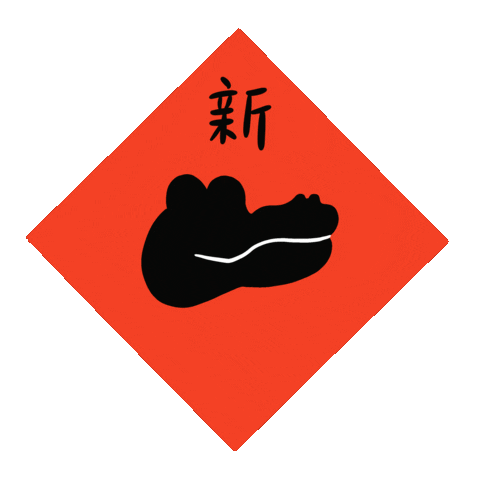 Nft 新年 Sticker