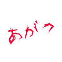 びっくり Sticker