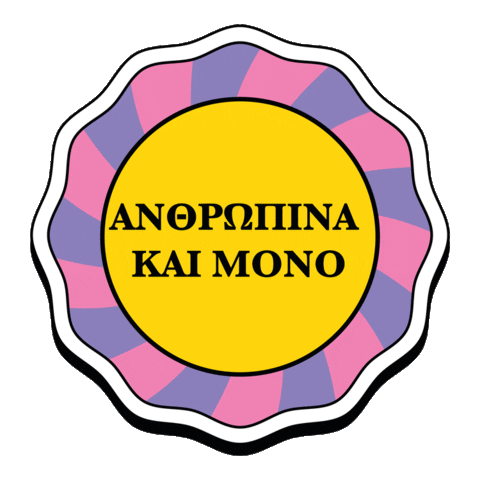 Fun Greek Sticker