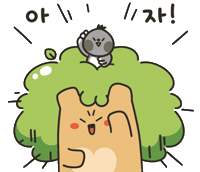 파이팅 Sticker