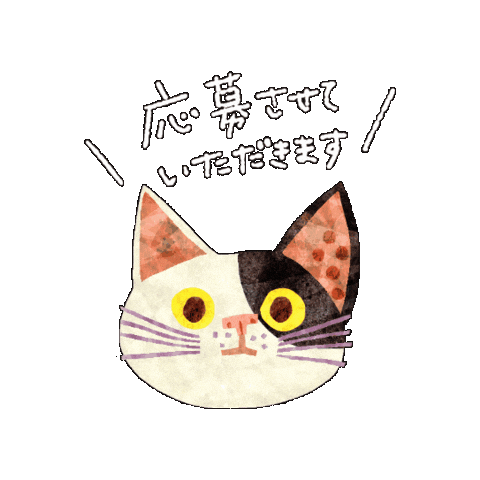 Cat ねこ Sticker
