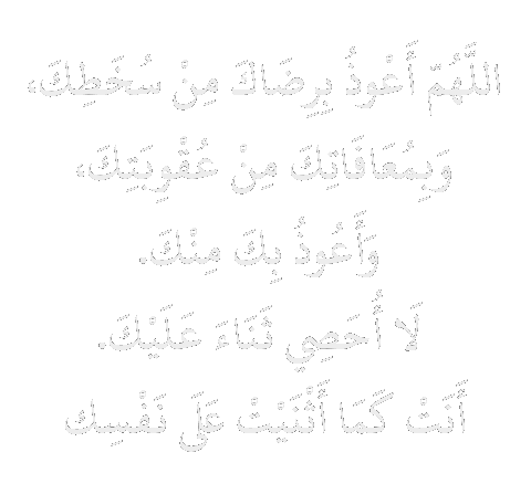 Ramadan Islam Sticker