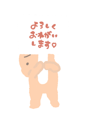 赤ちゃん Oshiri Sticker by fuuu