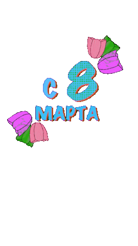 Праздник Sticker