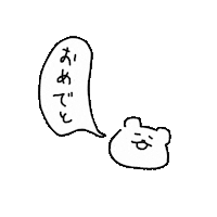 bonjiri_ha_umai happy birthday congrats congratulations hbd Sticker