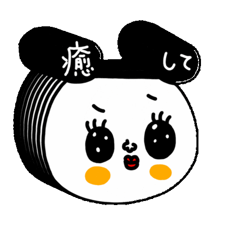 riekim0721 giphygifmaker パンダ riekim Sticker