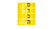 חגיתה סוכה Sticker