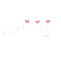 잉잉이들 Sticker