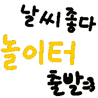 잉잉이들 Sticker