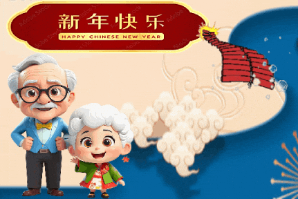 Chinese New Year GIF