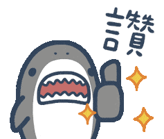 Shark 讚 Sticker