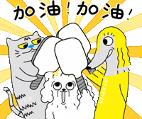 Encouraging Go Team GIF