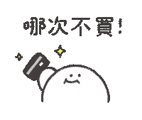 Shopping Buy Sticker