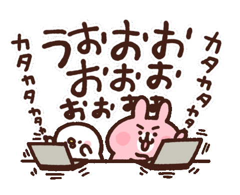 うさぎ がんばる Sticker by Kanahei