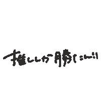 ブラック Sticker