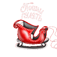 Зима Sticker
