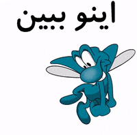 فارسی GIF by Elnaz  Abbasi