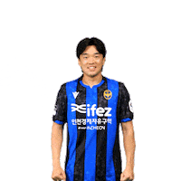 Football Celebrating Sticker by Incheon United FC