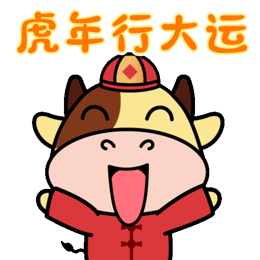 Chinese New Year Sticker by NMooMoo