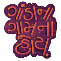 Fun Party Sticker