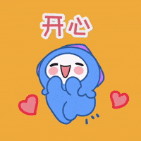 海哲 GIF