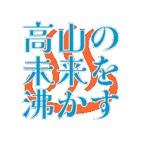 中村たくろう Sticker by ゆうとぴあ稲荷湯