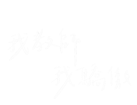 Teacher Handwriting Sticker