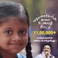 Tamilnadu Mkstalin GIF by DMK IT WING