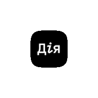 Diiacompany dia україна diia дія Sticker
