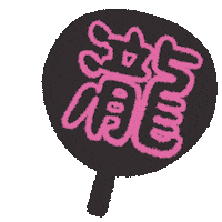 Kotaki Sticker